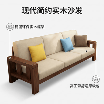 奈高（NAIGAO）新中式实木沙发客厅三人位全榫卯环保小户型家用组合沙发