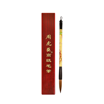 周虎臣毛笔 迎春 传统名笔 狼毫毛笔 行书草书篆书金文 大楷对联 福字送礼礼品礼盒礼物