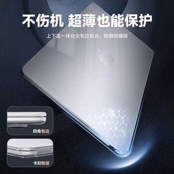 极川【重量192克】苹果MacBook Air13.6英寸M5/4/3/2超薄保护壳2026/25/24款笔记本电脑保护套透明外壳