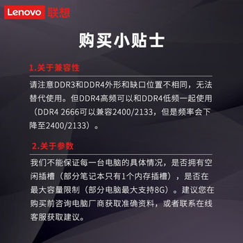 联想（Lenovo）8GB DDR3 1600 台式机内存条 标准电压