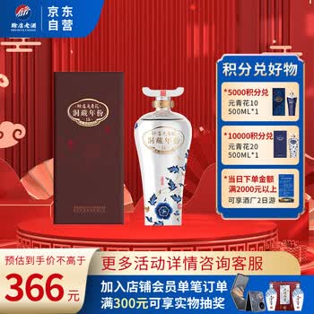 赊店老酒元青花价格报价行情- 京东