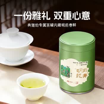 西湖工夫明前特级龙井绿茶老茶树2026新茶叶50g春茶自己喝自饮送人