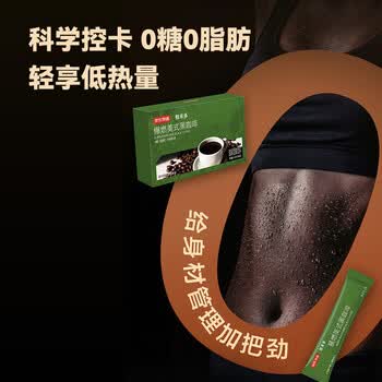 京东京造 美式黑咖啡粉0脂即溶2g*60条运动健身辅助醇品深黑