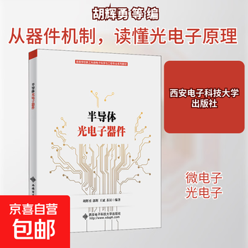 半导体光电子型号规格- 京东