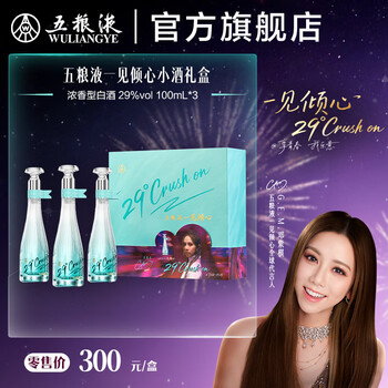 三粮液酒价格报价行情- 京东