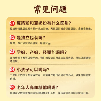永和豆浆维他型豆奶粉510g 30g*17小包含多种维生素 高蛋白 冲泡即食 永和豆浆维他型豆奶粉510g 30g*17小包含多种维生素 高蛋白 冲泡即食