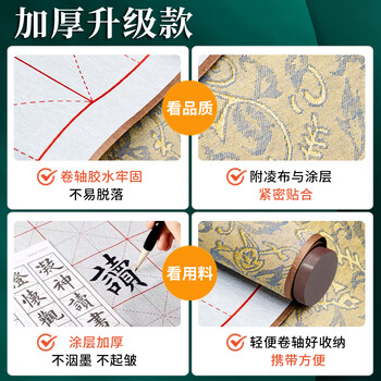 梅林笔庄水写布毛笔字帖临摹书法初学者练字专用学生国画清水练字速干布加厚仿宣空白万次水写布85cm