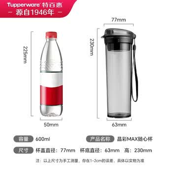 特百惠（Tupperware）晶彩MAX塑料杯600ml 男女士学生运动水杯子大容量泡茶杯 冰沙紫