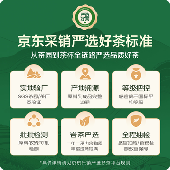 溪谷留香乌龙茶真脉武夷岩茶马头岩肉桂一级60g 中火茶叶礼盒装 端午送礼