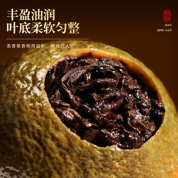 七春小青柑普洱茶叶 云南伴手礼250g散熟茶陈皮柑普茶端午父亲节礼物
