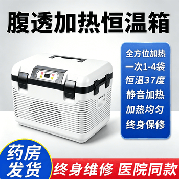 腹透液保温袋价格报价行情- 京东