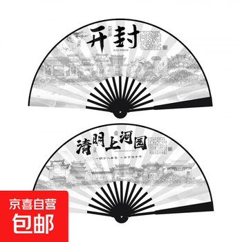 清明上河扇子价格报价行情- 京东