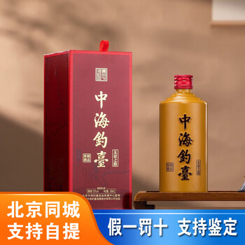 中海钓台80年价格报价行情- 京东