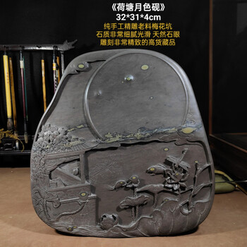 精品石眼端砚图片- 京东