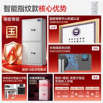 中伟（ZHONGWEI）电子保密柜文件柜铁皮柜密码柜钢制防盗柜智能指纹锁通双节带抽