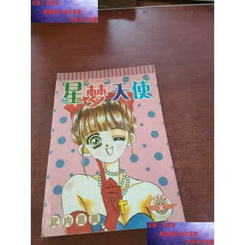武内昌美品牌及商品- 京东