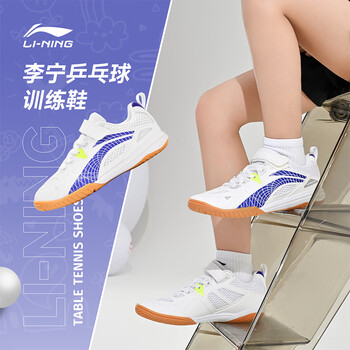 李宁（LI-NING）乒乓球鞋儿童鹰眼2.0透气减震专业比赛训练运动鞋 35