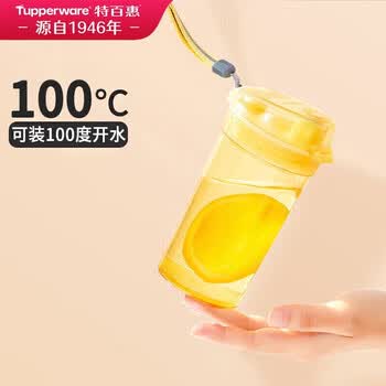 特百惠(Tupperware)晶彩mini塑料杯280ML 男女学生夏季水杯子儿童双饮口便携 奶油黄 特百惠(Tupperware)晶彩mini塑料杯280ML 男女学生夏季水杯子儿童双饮口便携 奶油黄