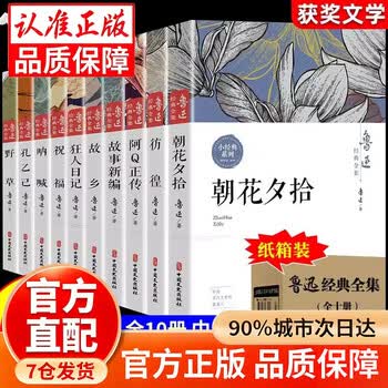 鲁迅全集- 京东