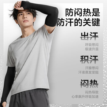 李宁(LI-NING)冰袖男女防晒袖套冰丝袖套防紫外线冰柱袖护手臂套袖骑行胳膊防晒 李宁(LI-NING)冰袖男女防晒袖套冰丝袖套防紫外线冰柱袖护手臂套袖骑行胳膊防晒