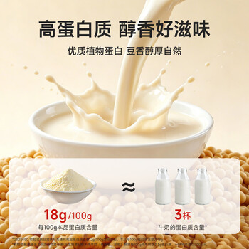 永和豆浆无添加蔗糖豆浆粉540g 内含18小包 0添加蔗糖非转基因 即食早餐