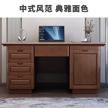 kuoson 实木办公桌家用写字书桌1.6米