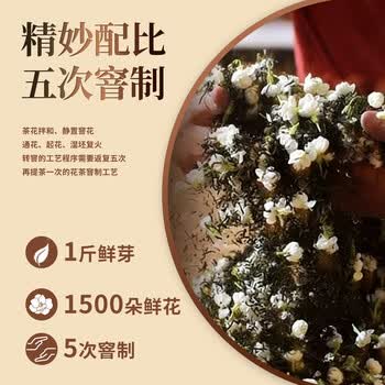 京华8号五窨茉莉花茶浓香型老北京特色花茶茶叶自己喝口粮茶250g*2