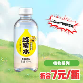 万般宜 佰鑫丽华8种口味混合装果粒果汁椰果粒果汁饮料 500ml*8瓶