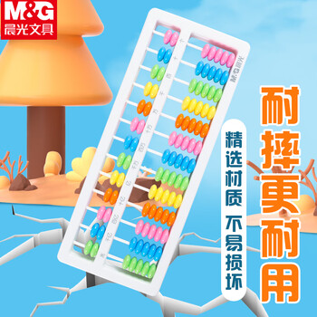 晨光（M&G）儿童礼物学生算盘人教版同步13档7珠算盘珠心算数学教具 ASD99808 1盒装