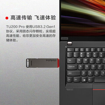 联想ThinkPlus 256GB固态优盘 高达500MB/S 双接口USB/Type-c手机高速大容量办公U盘 TU200Pro