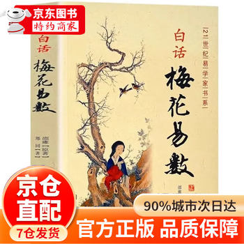 八卦图书- 京东