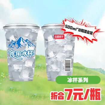 万般宜 佰鑫丽华8种口味混合装果粒果汁椰果粒果汁饮料 500ml*8瓶