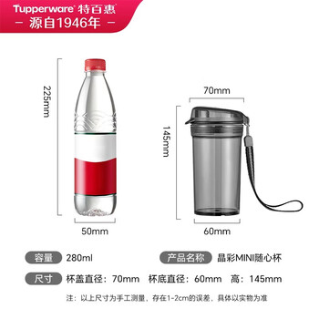 特百惠(Tupperware)晶彩mini塑料杯280ML 男女学生夏季水杯子儿童双饮口便携 奶油黄 特百惠(Tupperware)晶彩mini塑料杯280ML 男女学生夏季水杯子儿童双饮口便携 奶油黄