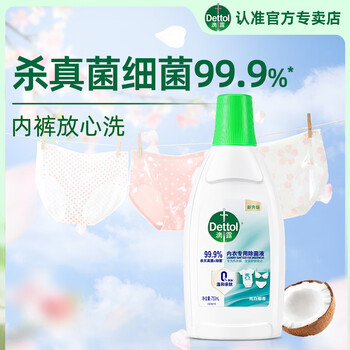 滴露衣物除菌液750ml - 京东