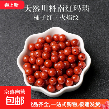 满肉南红火焰价格报价行情- 京东