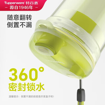特百惠（Tupperware）晶彩400ml塑料杯男女士学生运动水杯子大容量泡茶杯  酸橙绿