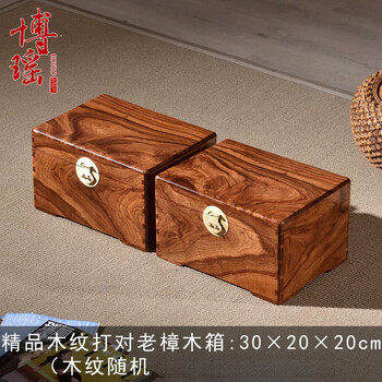 中式樟木箱品牌及商品- 京东