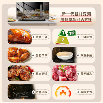 格兰仕（Galanz）微波炉烤箱一体机家用微波炉变频一级能效节能23升大容量微波炉平板式光波炉CB0-GF3V