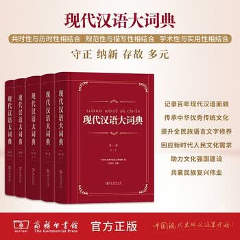 汉语大词典- 京东