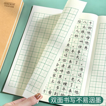 多利博士10本 16K26张田格本11格15行大号作业本软抄本田字格本北京指定学生必备