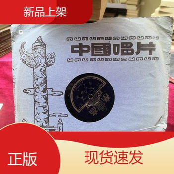 梅兰芳唱片价格报价行情- 京东
