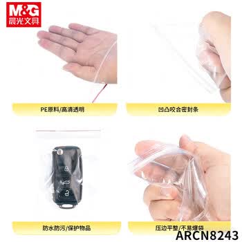 晨光（M&G） 自封袋 8号透明密封袋自封袋 200x280mm ARCN8243 100个/袋
