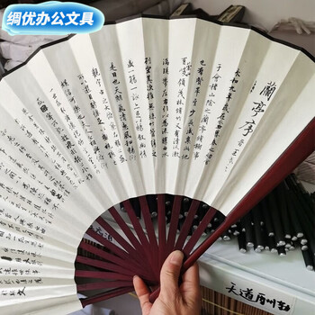 兰亭序扇子价格报价行情- 京东