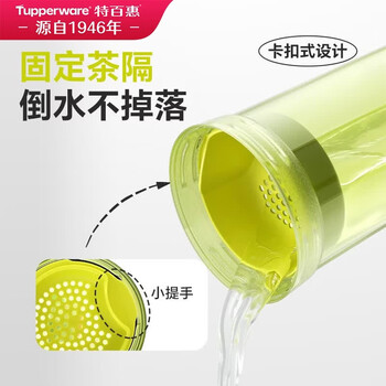 特百惠（Tupperware）晶彩400ml塑料杯男女士学生运动水杯子大容量泡茶杯  酸橙绿
