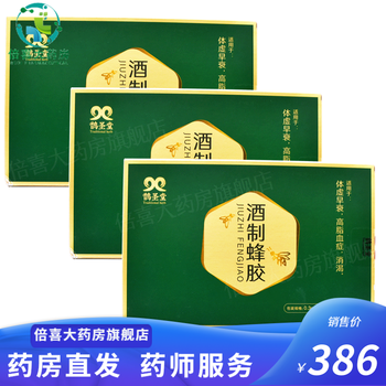 敬吉堂中药饮片 鹊圣堂 酒制蜂胶 0.3g*14粒 3盒
