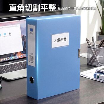 天章 （TANGO）档案盒a4文件盒75mm资料盒人事塑料档案夹财务合同收纳盒办公用品 蓝色 0160