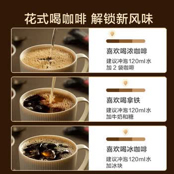 京东京造 美式黑咖啡粉0脂即溶2g*60条运动健身辅助醇品深黑