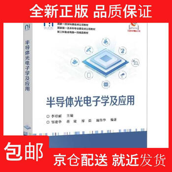 半导体光电子型号规格- 京东