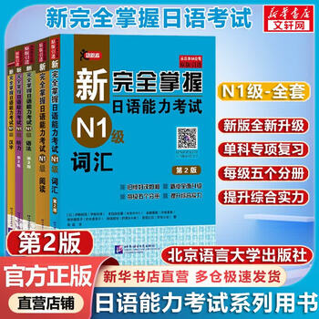 新完全掌握n1品牌及商品- 京东
