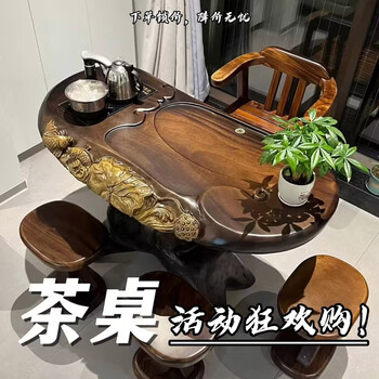 梨木根雕茶台品牌及商品- 京东